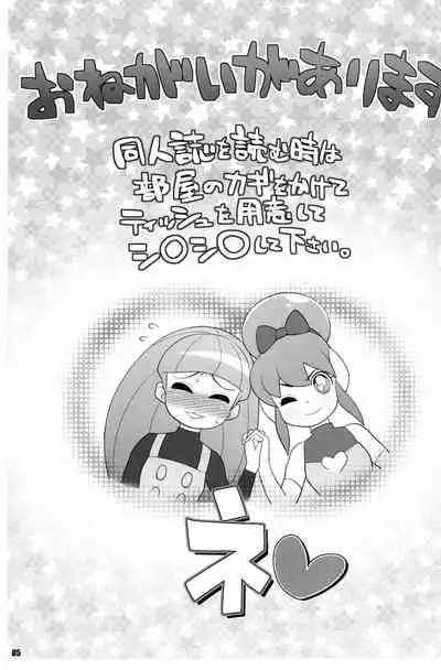 Maa-chin no Stressless Kyoushi Seikatsu