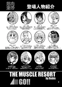 [Arsenothelus (Rebis)] TGWOA Vol.8