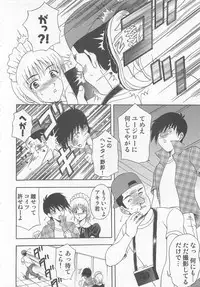 [Anthology] Otokonoko HEAVEN Vol. 02 Dokidoki Chikan Taiken