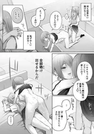 Kyou wa Kareshi de, Ashita wa Kanojo