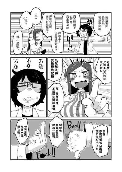 Kouhai no Tangan-chan