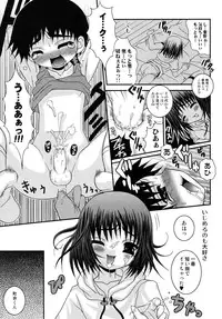 [Meguro Linu] Shounen Kairaku Seiiki (Boy pleasure region)