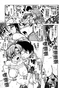 [Shimamoto Harumi] Chu-pet [Chinese]