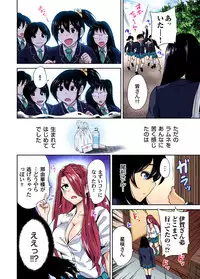 Oretoku Shuugakuryokou ~Otoko wa Jyosou shita Ore dake!! Ch. 1-26