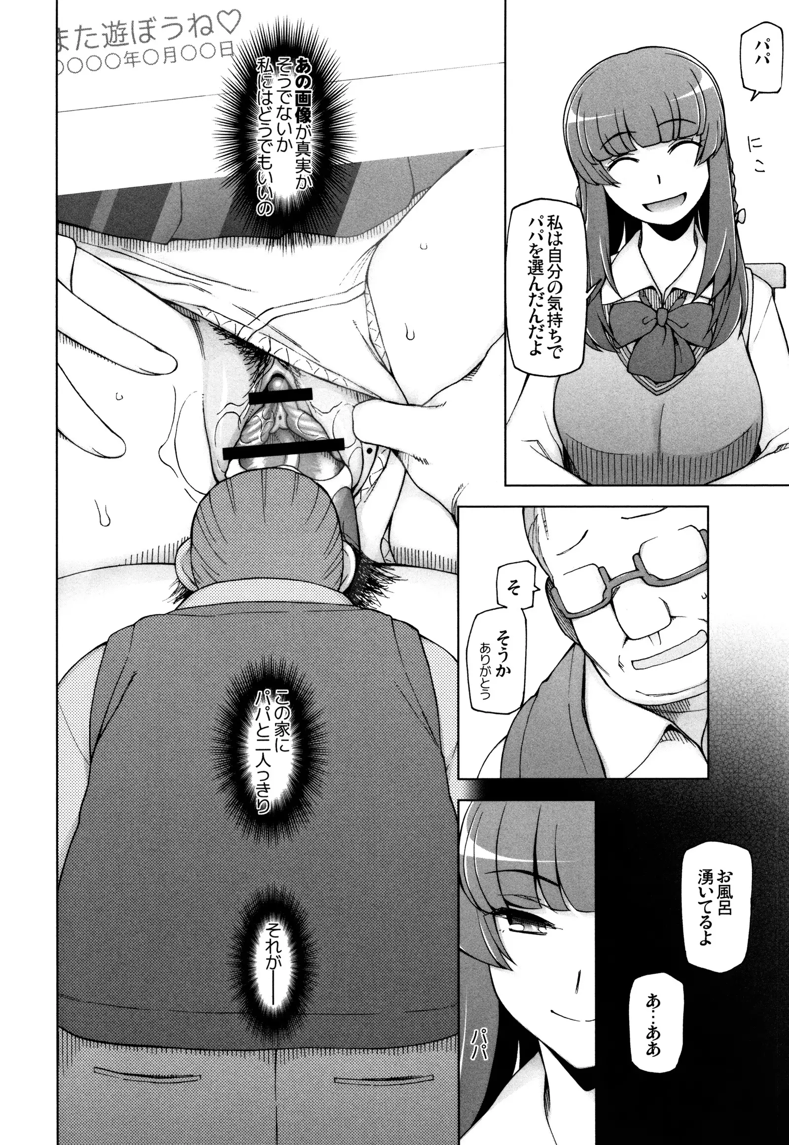 Shoujo Nikuyoku Chitai -Lustful Flowers-