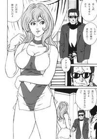 [Rippadou (Inugai Shin, Ankokudou Shinkaigyo)] Zoku nee ~ n Ruppa ~ n na Oneesan wa Suki desuka? (Lupin III) [Digital]