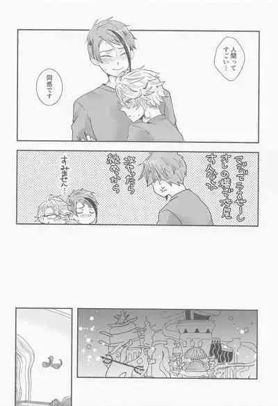 (Beckon of the Mirror 9) [Goma Dango (Gomaya)] Koi nante Shinai (Disney: Twisted-Wonderland)