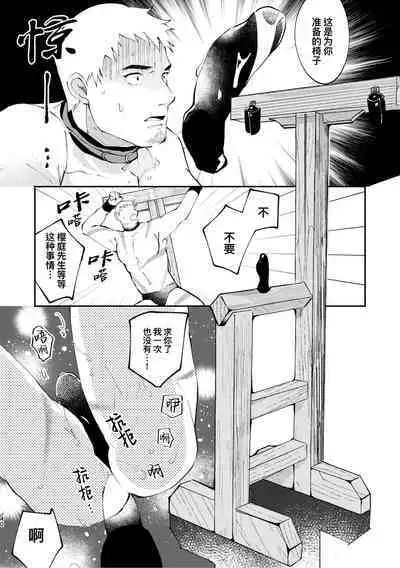 [Casablanca (yuritaro)] Amagami no Shitsukekata Hanten｜爱犬轻咬的调教方法[前传] -反转 [Chinese] [桃紫 ScoTT_TT] [Decensored] [Digital]