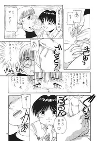 (C60) [Pucchin Purin Kikaku (Various)] Prick Up Reborn