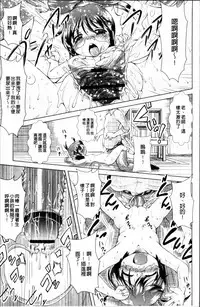 [Sonozaki Souichi] Loliloli Cancan [Chinese]