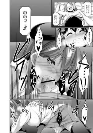 COMIC Reboot Vol. 14