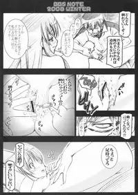 (C75) [Gambler Club (Kousaka Jun)] BBS Note 2008 Winter (Toradora!)