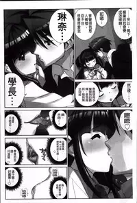 [Fujishima Sei1go] Idol Chick Love | 偶像明星的雞雞愛戀 [Chinese]