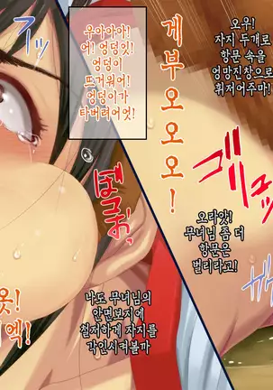 Satomori no Miko Daisanshou Jijo "Nagomi" Zenpen