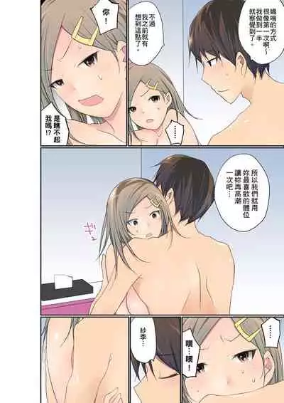 [Maitaimu] Manchira shiteru JK o Hakken shita node Gakuen Nai de Choukyou shite mita | 暴露狂女子高中生的日常生活 學校內的變態調教 Ch.1-25 [Chinese]