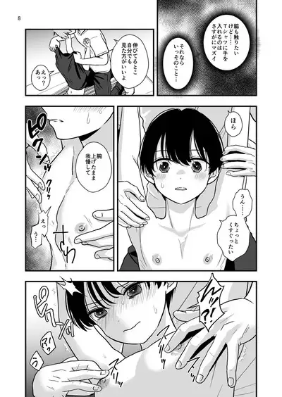 Oshiego to Sex suru Houhou