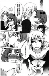 [Suzudama Renri] rainy bride [Chinese]