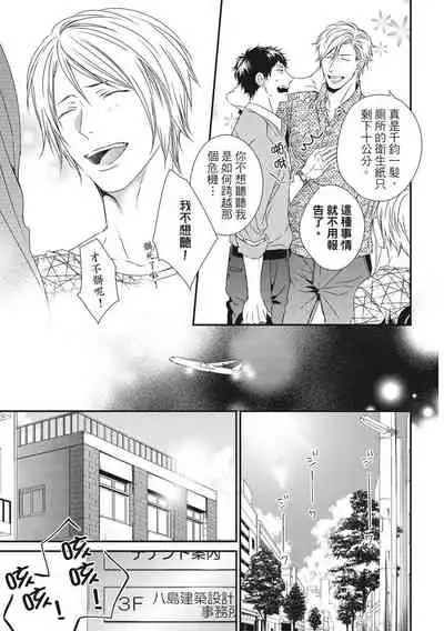 Love Nest | 我俩的爱巢 Vol. 1-2