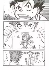 (C82) [Hirusuta (Taira Kosaka)] Koi ni Koisuru Koi-chan wa! (Hanza Sky)