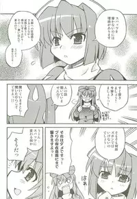 [Atelier Muse] toppatsu RO-bon naipota-sensei no chitcha kuteusui hon