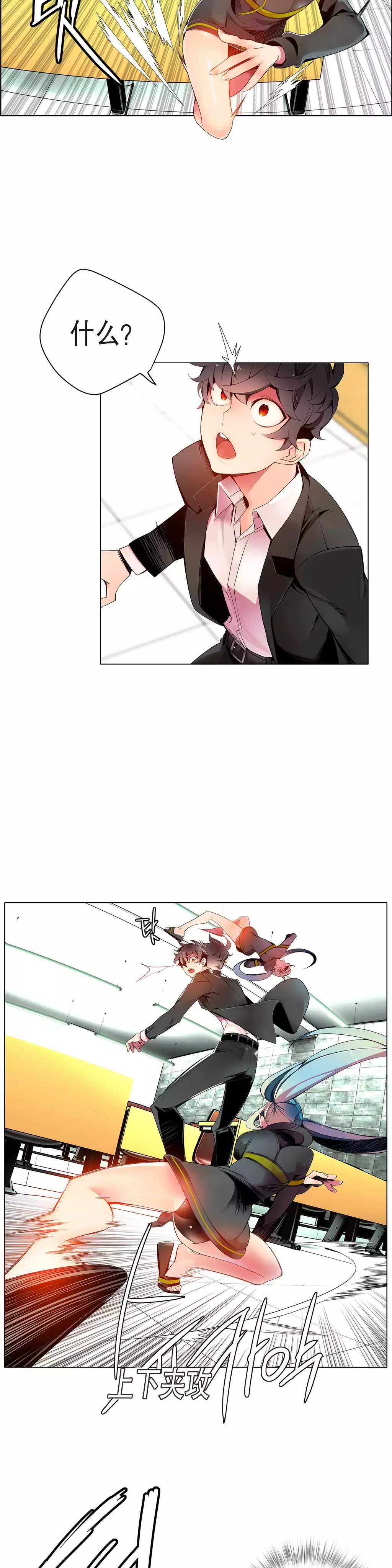 莉莉丝的脐带 Ch.1-23