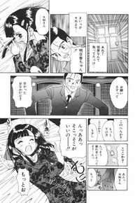 [Saeki Tatsuya] Onedari Jouzu na Cinderella