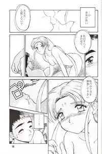 [MEBI-KEN] Do Not Turn Over! (Tenchi Muyo!)