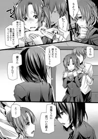 COMIC Grape Vol. 12 [Digital]