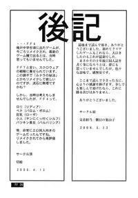 (COMIC1☆2) [Itadaki (Kilie, Asahi no Kakashi)] Rouraku no Midori to Shiro (Final Fantasy IV)