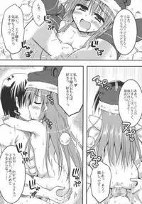 (C91) [Crea-Holic (Shiki Hiroto)] Imouto-tachi to Yukiyama o Norikoero Kiwamekyuu (Sennen Sensou Aigis)