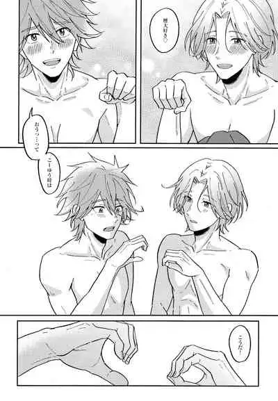 [Smart Cat (KikoNeko)] RangaKunHaMougamanDekiNai (SK8 The Infinity)