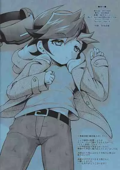 Kasou Genjitsu Immoral