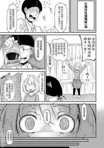 Maou-sama! Saimin | 魔王大人!來催眠吧♥