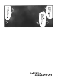 (C92) [Musashi-dou (Musashino Sekai)] Shota Master to Futanari Chaldeax (Fate/Grand Order)