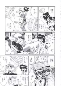 [Irotsuki Sakari] Kusari no Kioku