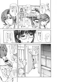 [MG Joe] Tonari no MINANO sensei Vol.2