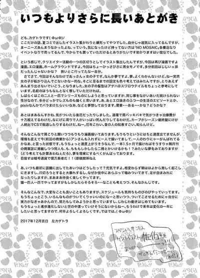 [Tsumasaki Label (Hidari Kagetora)] 37-sai to 1X-sai to! [Digital]