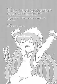 (C79) [Kirimochi Texture (Kyuu Yoyoyoyou)] Naisho no Milky Time (Tantei Opera Milky Holmes)