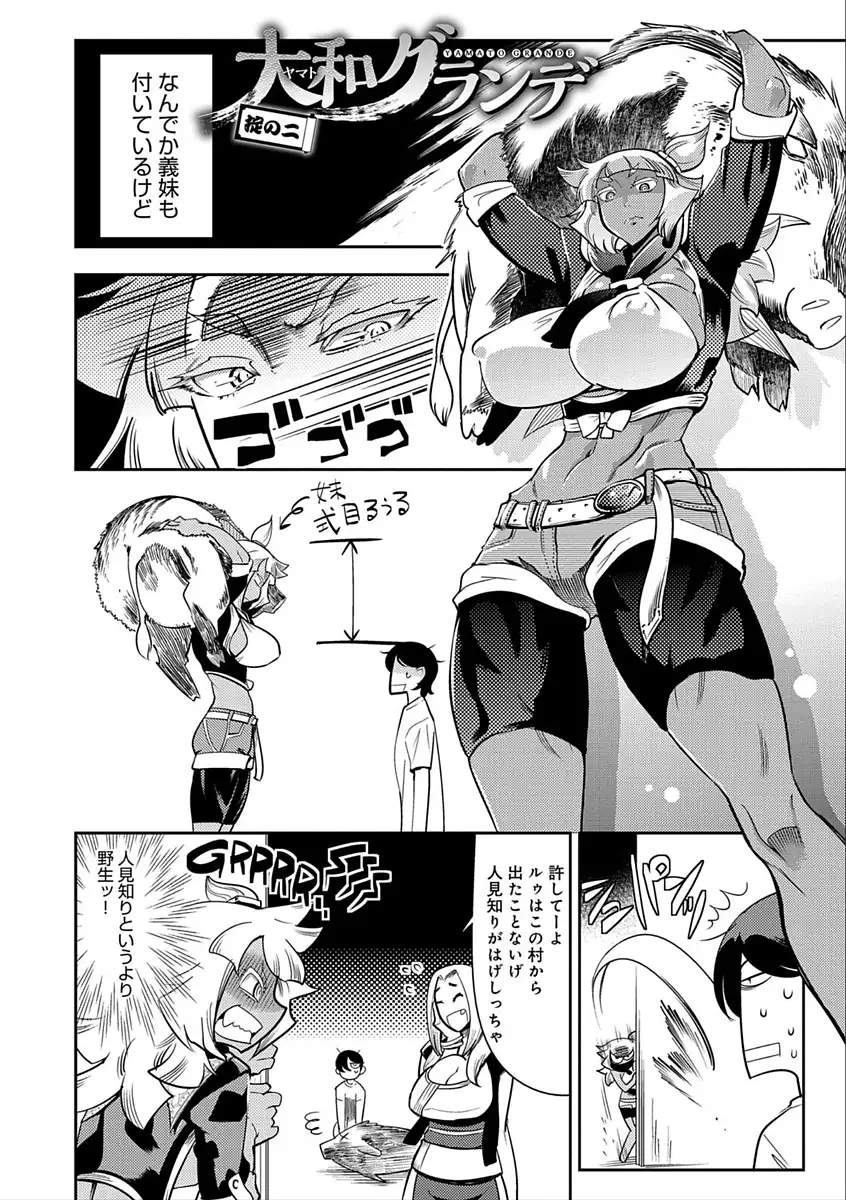 ハメっこ3Peace!!!