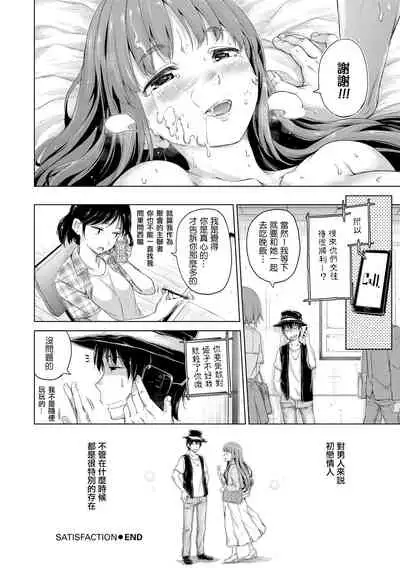 ​[Hamao] Kira Kira [Chinese] [酒歌重嵌]