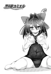 [usyuuri] Sei Tenshi Yumiel Endless Feed | Holy Angel Yumiel Endless Feed [English] [Kizlan]