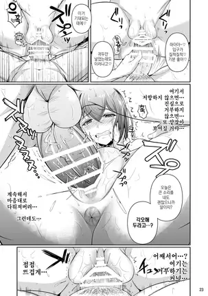 Touchuukasou | 동충화초 series