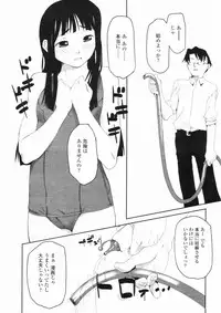 [Oohara Kyutarou] Bu. (COMIC Momohime 2002-07)