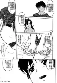 [Shimamoto Harumi] Chu-pet [Chinese]