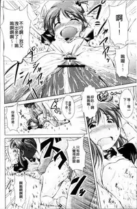 [Sonozaki Souichi] Loliloli Cancan [Chinese]