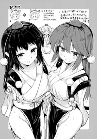 (C94) [Honoji (Puuakachan)] Shameimaru Aya no Appaku Shuzai Ge (Touhou Project)