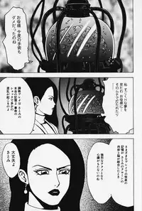 [Touma Ran] Kinbaku no Uzuki