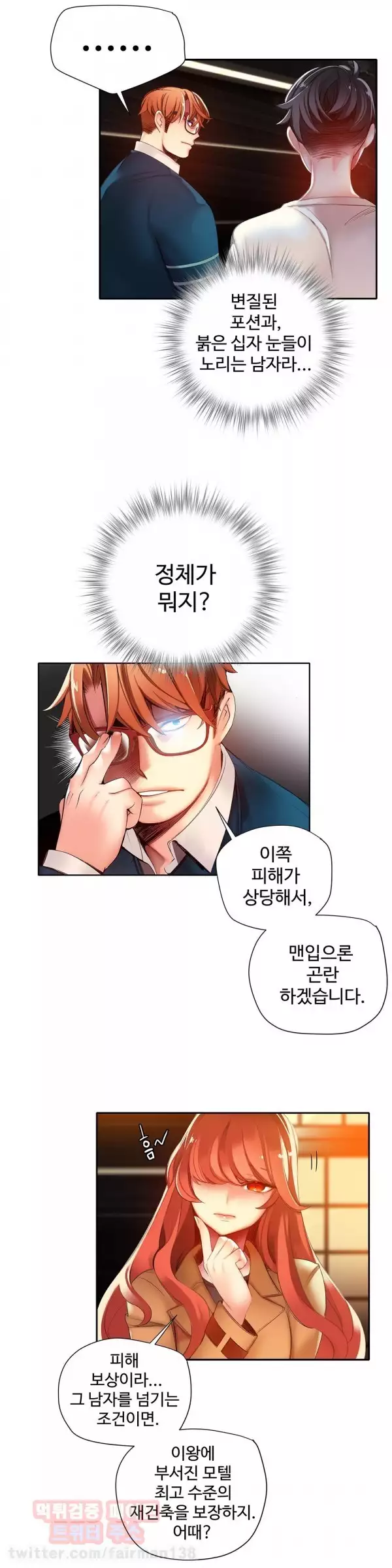 Lilith`s Cord Ch.0-37