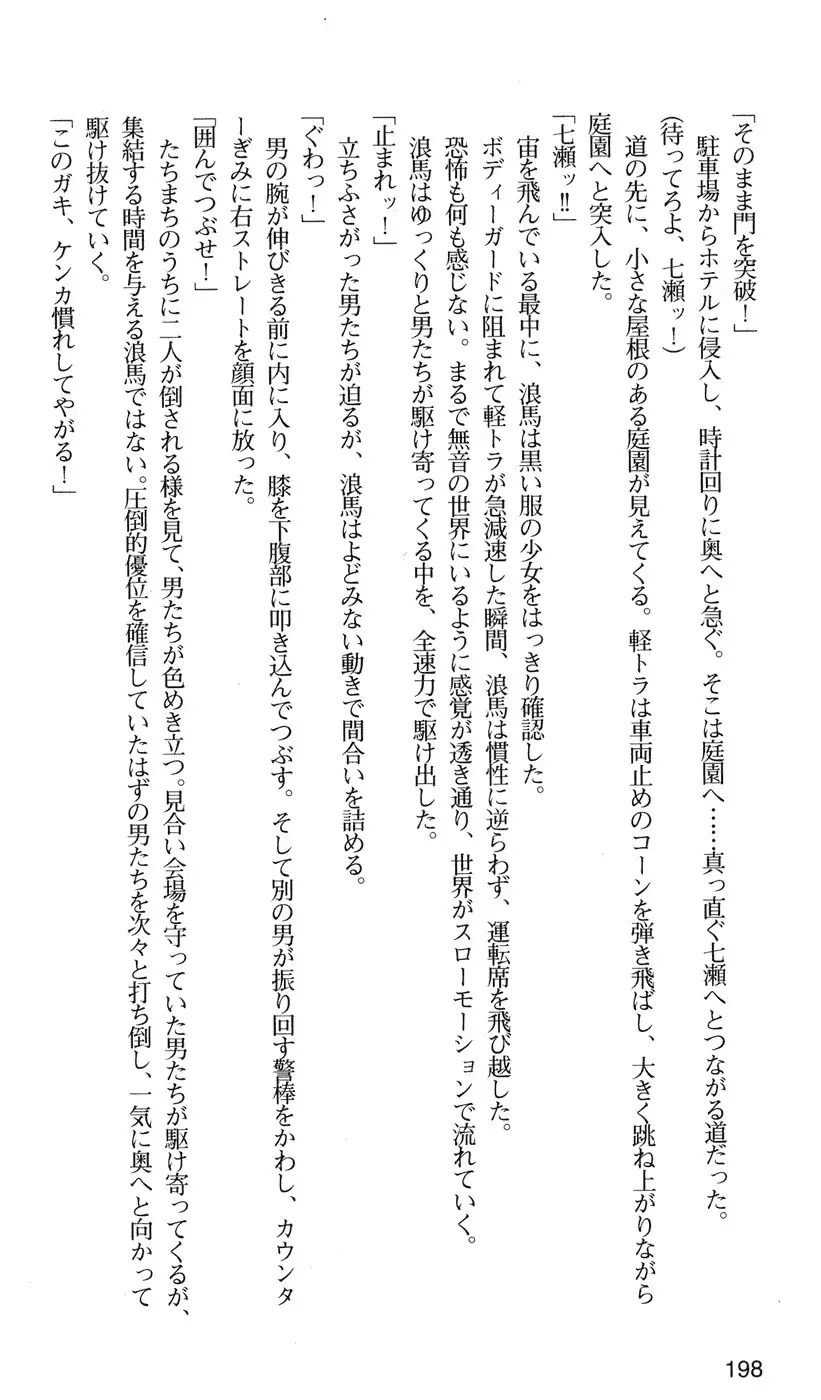 下級生2 七瀬SECRET TRACK