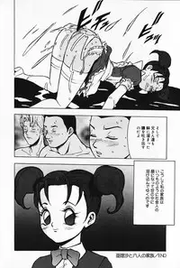 [Touma Ran] Kinbaku no Uzuki